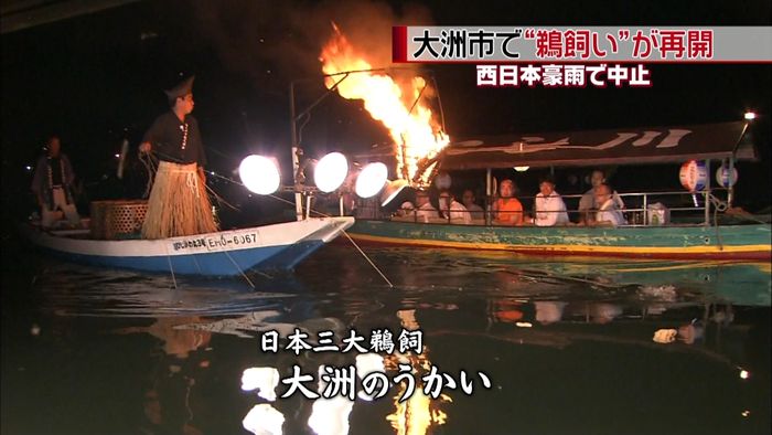 西日本豪雨の影響で休止の“鵜飼い”再開