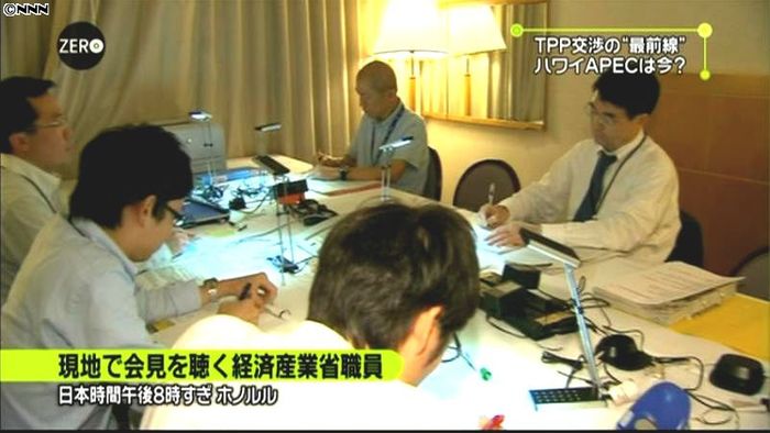 APECのTPP首脳会議への参加は不透明