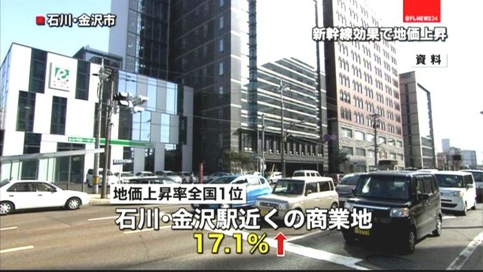 地価公示発表 金沢駅前が上昇率全国1位に