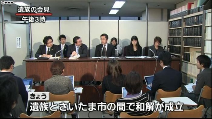 遺族側とさいたま市の和解成立 ドンキ放火