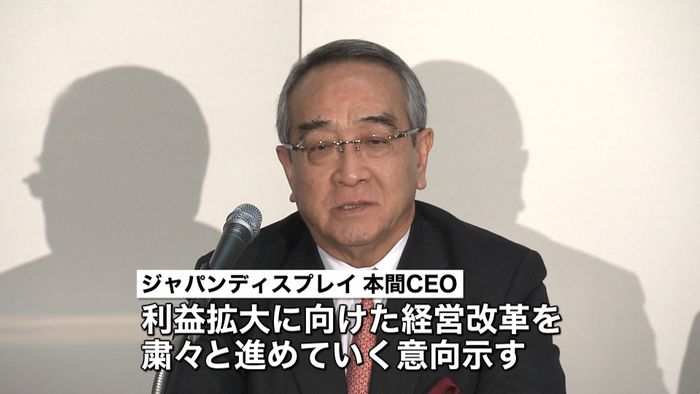 シャープと鴻海の協議 JDI一喜一憂せず