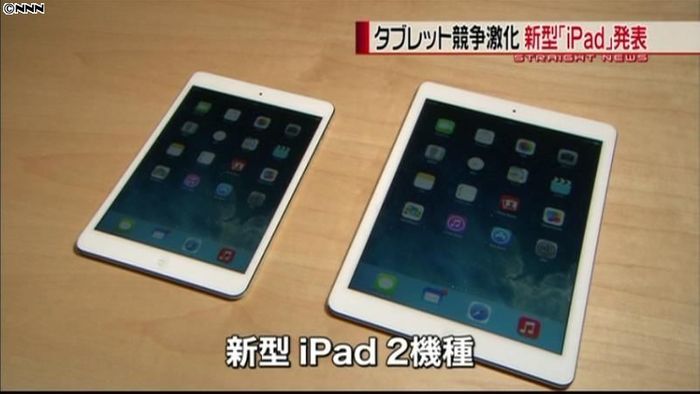 新型「iPad」2機種、11月に発売へ