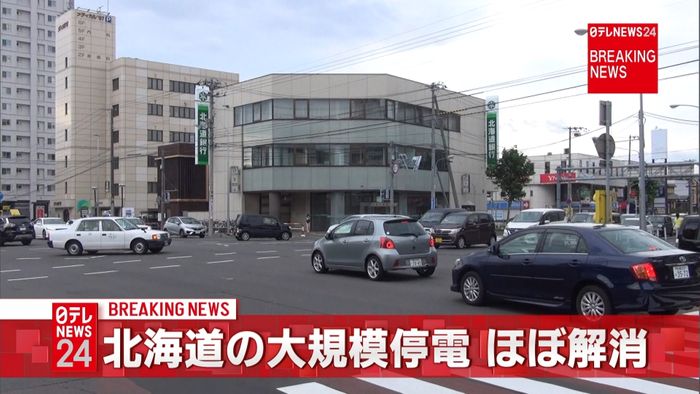 北海道の大規模停電ほぼ解消 節電呼びかけ