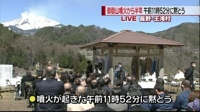 御嶽山噴火から半年 慰霊行事始まる 長野