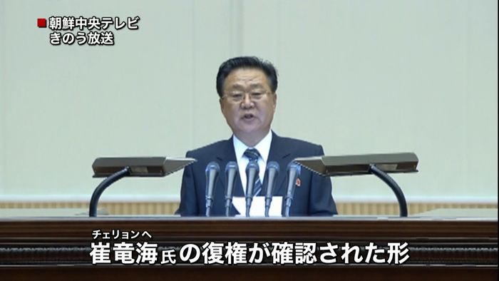 金正恩氏の最側近“復権” 演説映像を放送