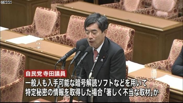“暗号解読ソフトによる情報入手”で論議