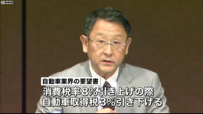 消費増税時の自動車取得税引き下げを要望