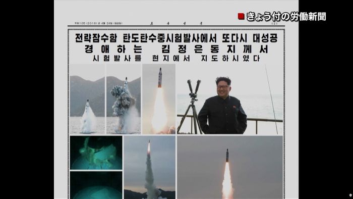 ＳＬＢＭ発射実験成功～北朝鮮国営メディア