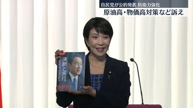 自民党 参院選の公約発表 防衛力強化策や原油高 物価高対策など盛り込む