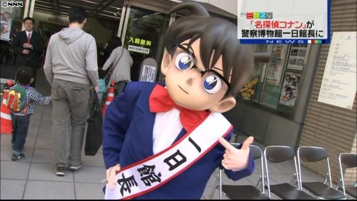 名探偵コナン、警察博物館の一日館長に