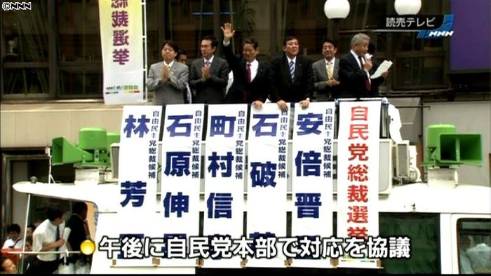 自民党総裁選 5候補が日中関係で意見主張