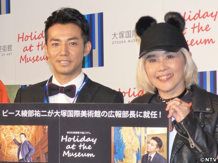 ピース綾部は成功する?に野沢直子「微妙」