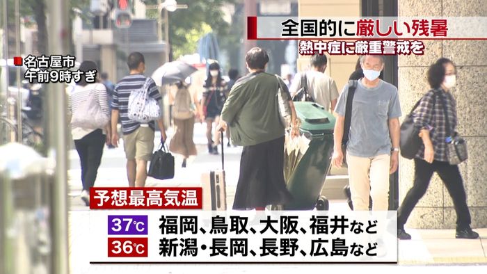 台風8号が北上中 全国的に厳しい残暑