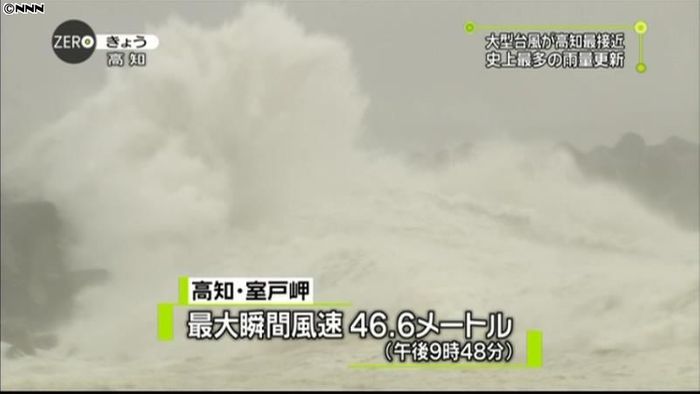 台風6号 高知で2人軽傷、1人不明