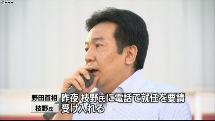鉢呂前経産相の後任に枝野前官房長官が内定