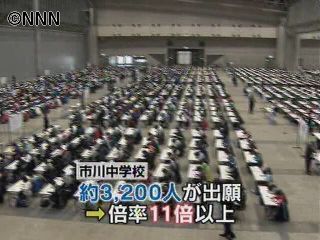 一足早く…千葉・市川中学校が入試