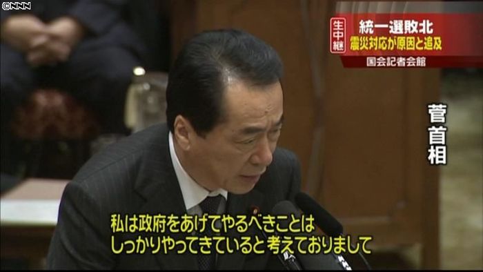 震災対応原因で統一選敗北…野党が首相追及