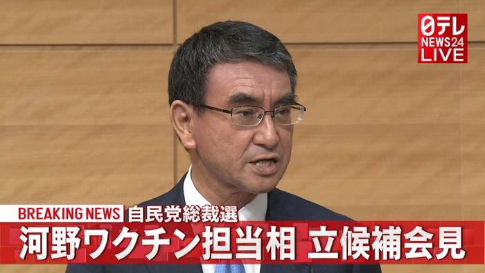河野大臣　総裁選立候補を表明【会見動画】