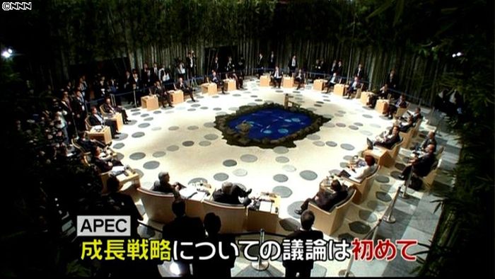 APEC首脳会議 共通の成長戦略話し合う