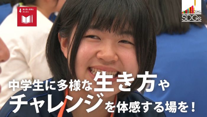 失敗も話して…“語り合い教育”がすごい!