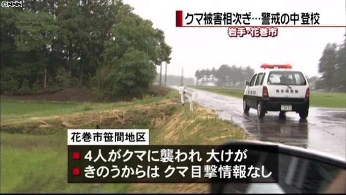 クマ被害相次ぎ児童の登下校に警戒 花巻市