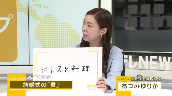 結婚式 招待客は減っているが総額はアップ
