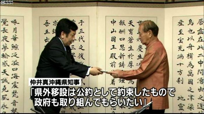 沖縄振興と基地負担軽減に取り組む~枝野氏