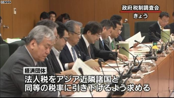 政府税調 来年度税制改正に向け聞き取り