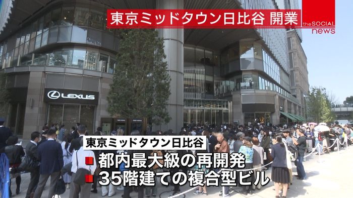 新名所オープン!東京ミッドタウン日比谷