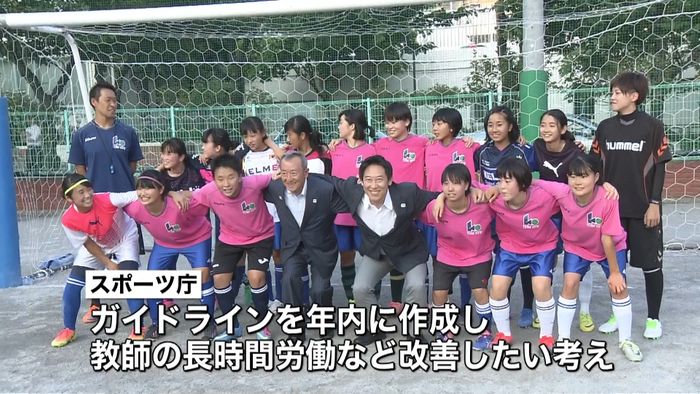 教師の長時間労働改善へ 鈴木長官が視察