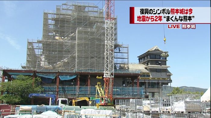 地震から2年 復興のシンボル・熊本城は今