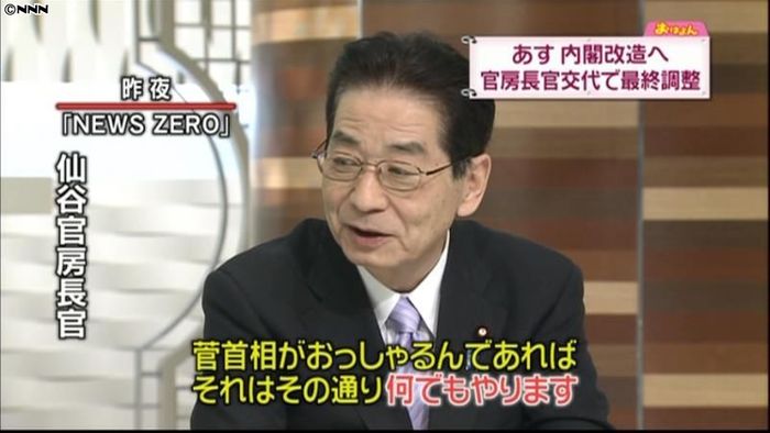 仙谷長官交代へ 後任に枝野氏で最終調整
