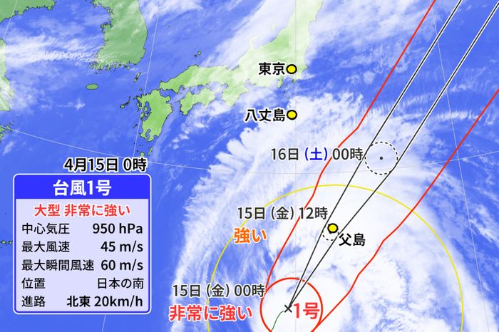 【台風情報】小笠原諸島接近 暴風に警戒