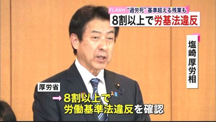 労災請求あった企業、8割以上で労基法違反
