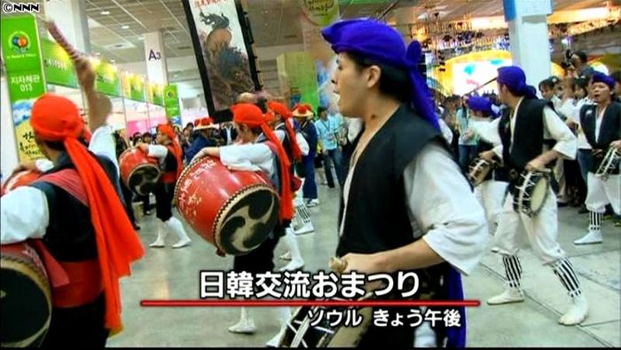 ソウルで「日韓交流おまつり」 混乱なし