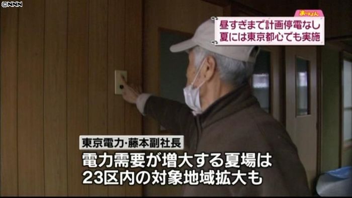 東京23区の対象拡大は行わず~東電副社長