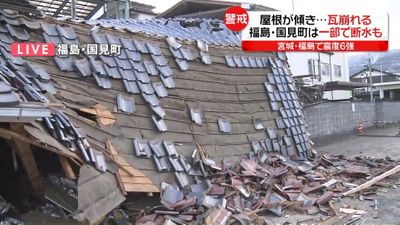 屋根が傾き瓦崩れ 福島県国見町の家屋倒壊現場から中継