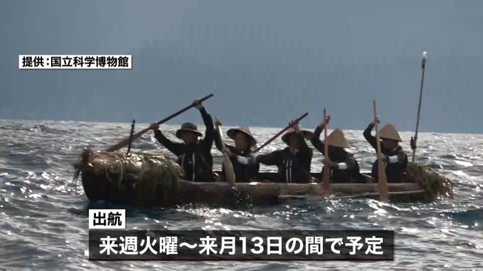 ヒトはどう日本に渡った?3万年超前再現へ