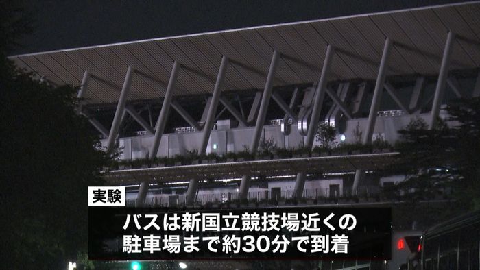 五輪パラ 開会式を想定し交通実験「順調」