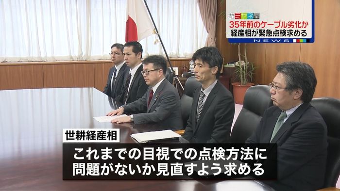大規模停電 目視でケーブル劣化見抜けず?