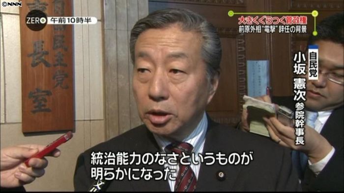 自民党・小坂氏「統治能力のなさ明らかに」