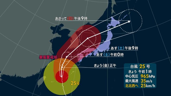 台風25号が沖縄に最接近 どうなる3連休