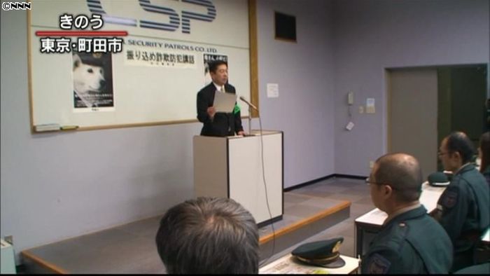 振り込め詐欺防止、警備員対象の講習会