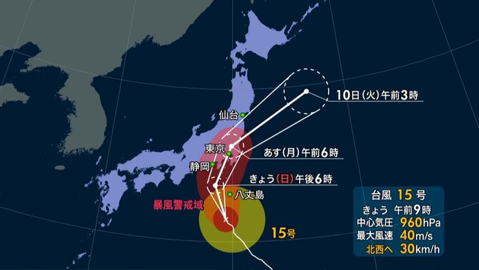 台風１５号　今夜以降、関東地方に上陸か