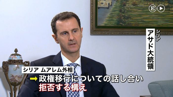 シリア政権側“政権移行の議論拒否”の姿勢