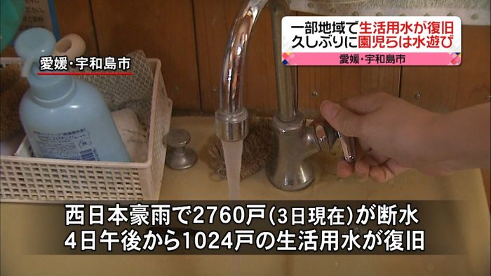 一部地域で生活用水が復旧 愛媛・宇和島市