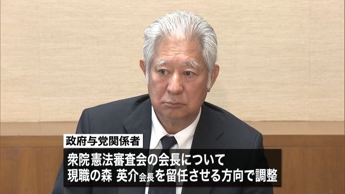 衆議院・憲法審査会 森英介会長留任へ