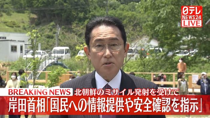岸田首相が記者団にコメント　北朝鮮のミサイル発射受け