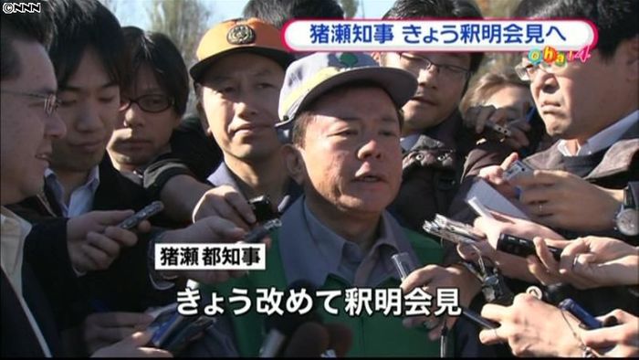猪瀬都知事、きょう改めて釈明会見へ