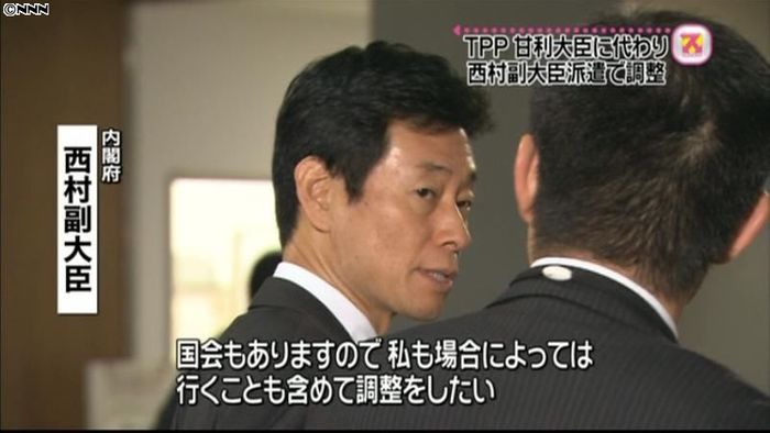 甘利大臣の検査結果が出てから~西村副大臣